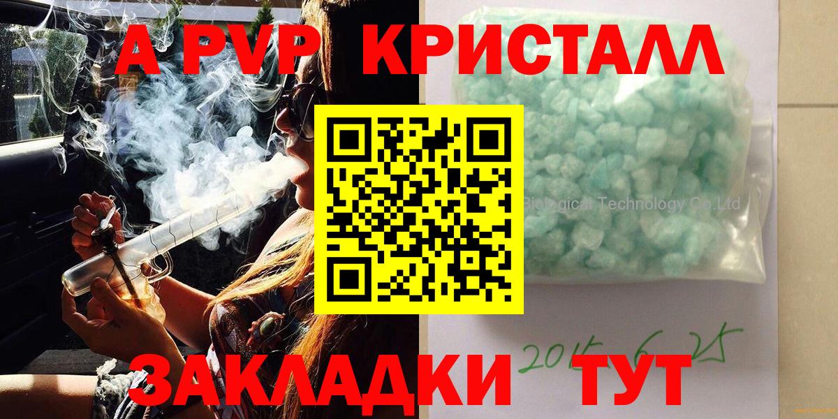 Alfa_PVP кристаллы  Альфа ПВП крисы CK  Тында  Вход с VPN 