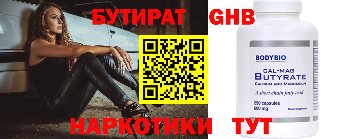 БУТИРАТ оксана  Тында 