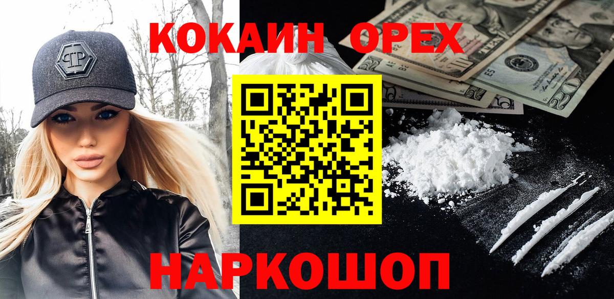 Тында  Cocaine VHQ  Вход с VPN  купить наркоту  КОКАИН FishScale 