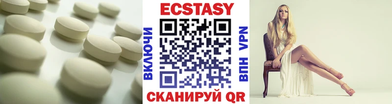 Экстази 250 мг  Тында 