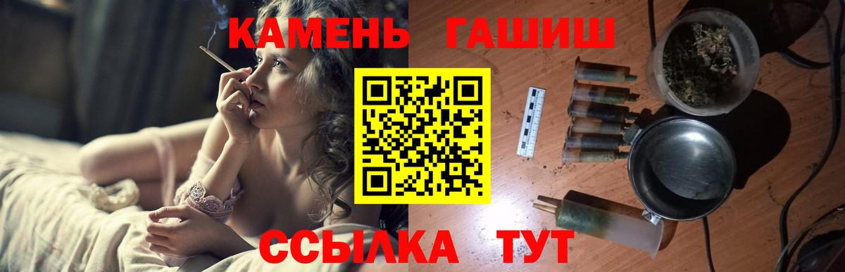 Гашиш Изолятор  ГАШ хэш  Вход с VPN  Тында 