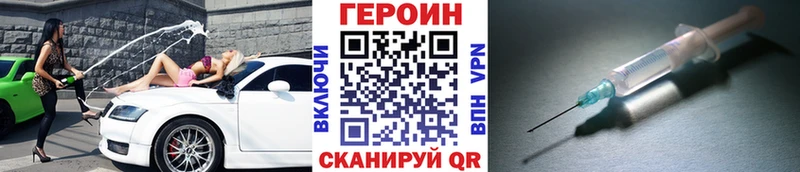 магазин    Тында  ГЕРОИН VHQ 