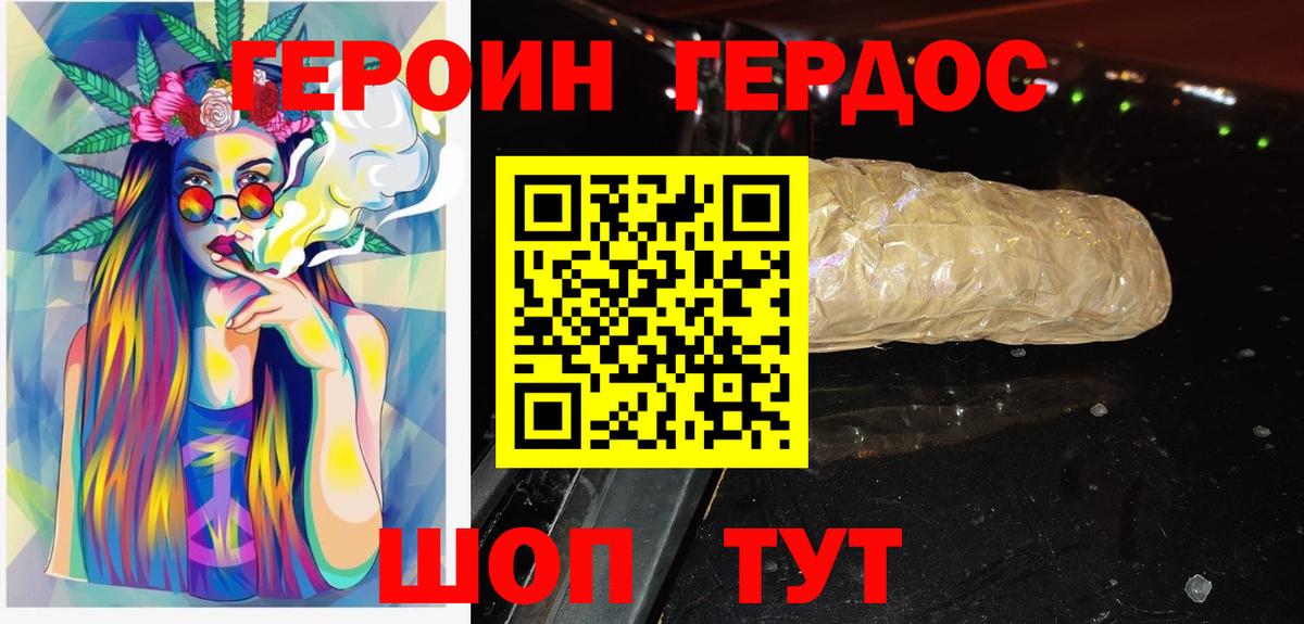 ГЕРОИН афганец Тында