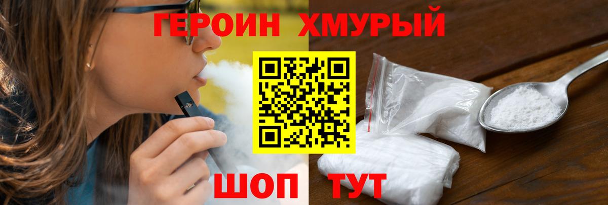 Тында  ГЕРОИН  Вход с VPN  ГЕРОИН афганец 