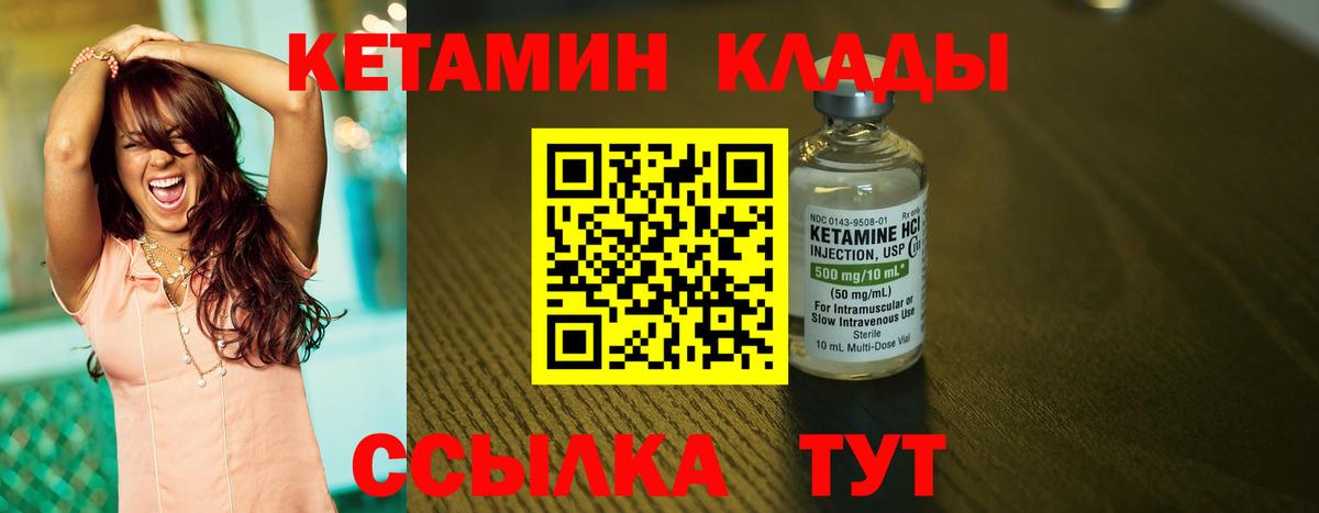 КЕТАМИН ketamine  Тында  КЕТАМИН VHQ 