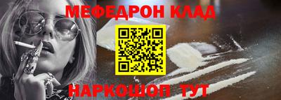 мефедрон мука Апшеронск