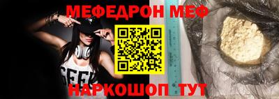 мефедрон мука Апшеронск