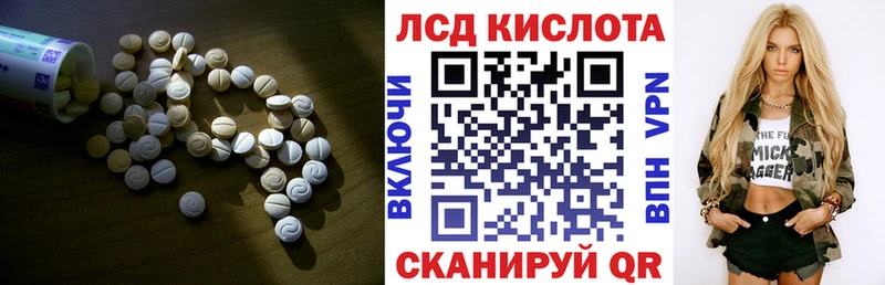 ЛСД экстази кислота  Тында 