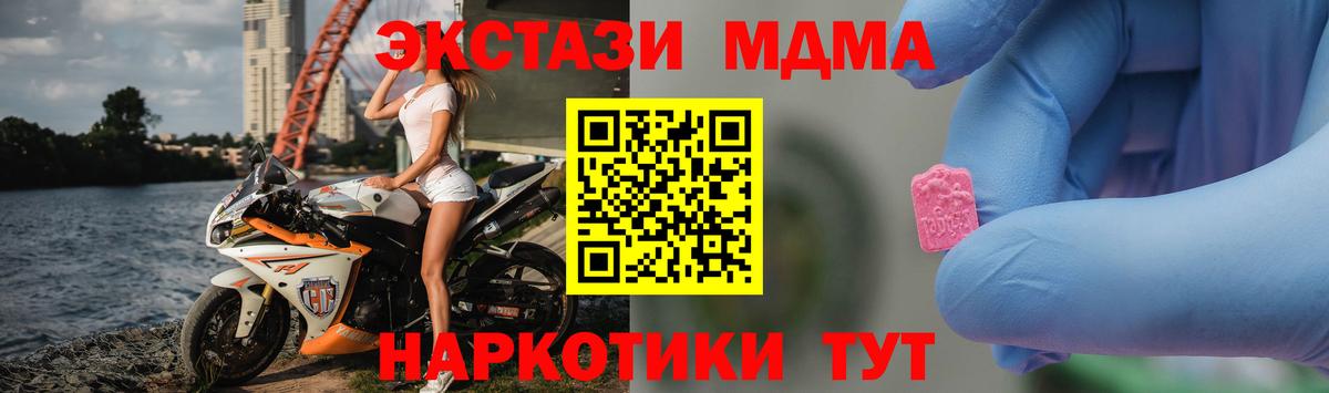 MDMA  Вход с VPN  Тында  МДМА Molly  МДМА Molly 