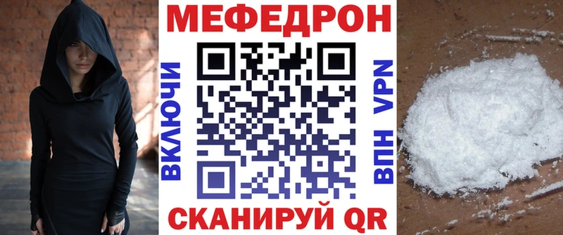 Мефедрон мяу мяу  omg как зайти  Тында 