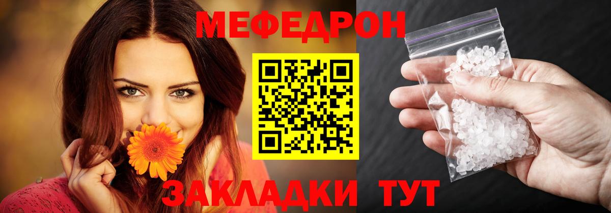 Мефедрон мука  МЕФ  МЕФ мяу мяу  МЕФ  Тында 