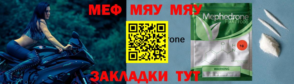 Меф кристаллы Тында