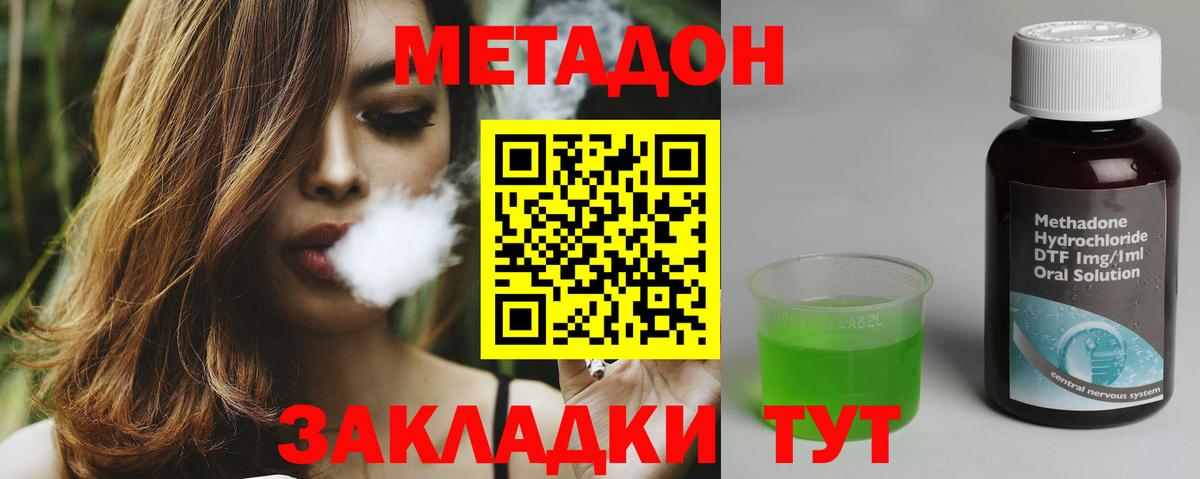 Метадон мёд  Вход с VPN  МЕТАДОН мёд  Тында 