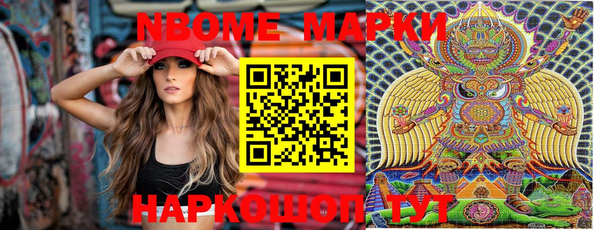 Наркотические марки 1,5мг  Тында 