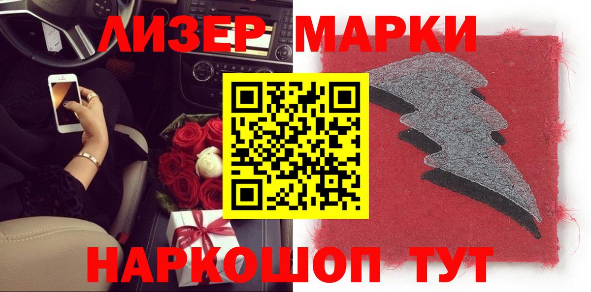 Тында  Наркотические марки 1500мкг  Вход с VPN 