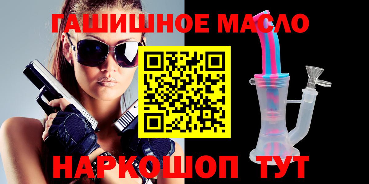 Дистиллят ТГК гашишное масло  Тында 