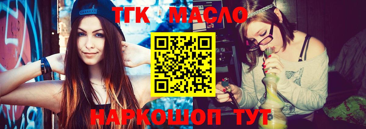 Тында  ТГК жижа  ТГК Wax  Вход с VPN 