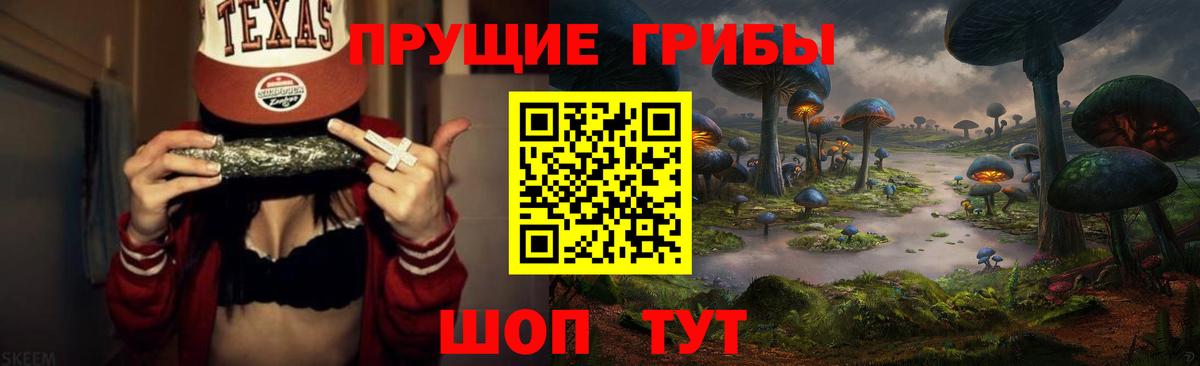 Галлюциногенные грибы Magic Shrooms Тында